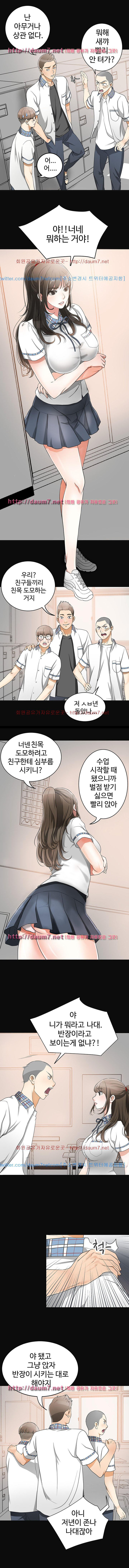I'll Take Her Away Ch.1/? page 8 full