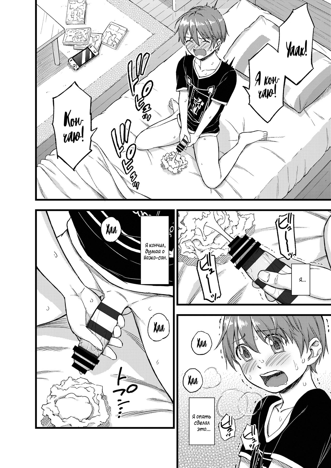 Oppai na Natsuyasumi 1 | The Summer Break of Boobs 1 page 3 full