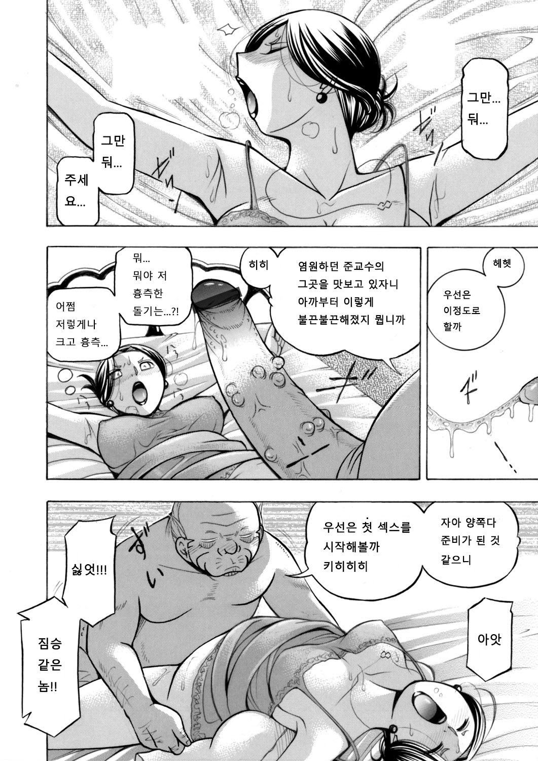 Jiyunkyouju asako -Bi niku hisho ka- 02 page 4 full