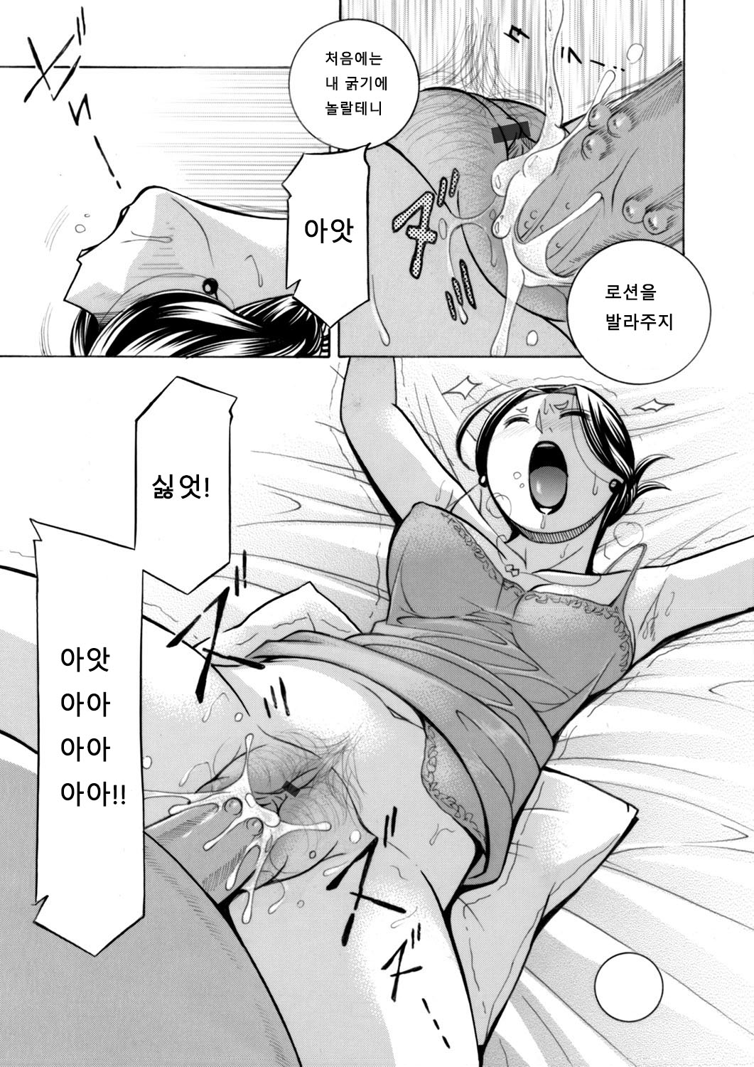 Jiyunkyouju asako -Bi niku hisho ka- 02 page 5 full