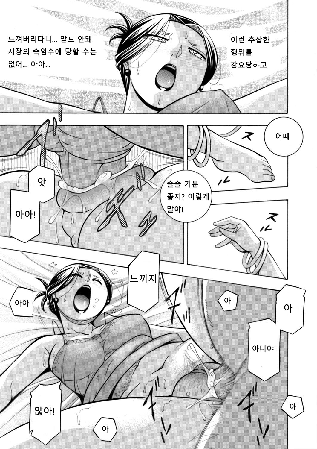 Jiyunkyouju asako -Bi niku hisho ka- 02 page 9 full
