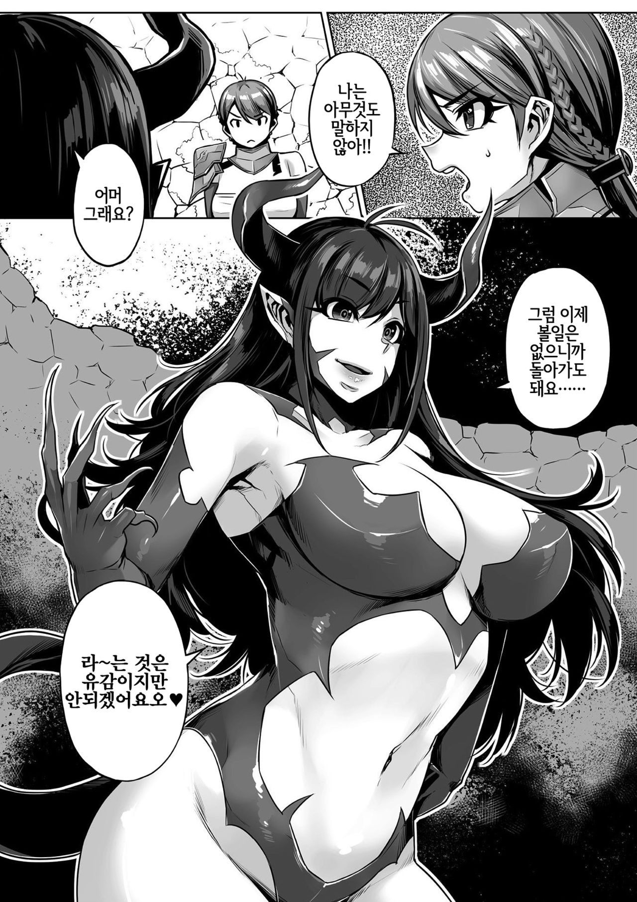 Inma excruciate | 음마 excrutiate page 3 full