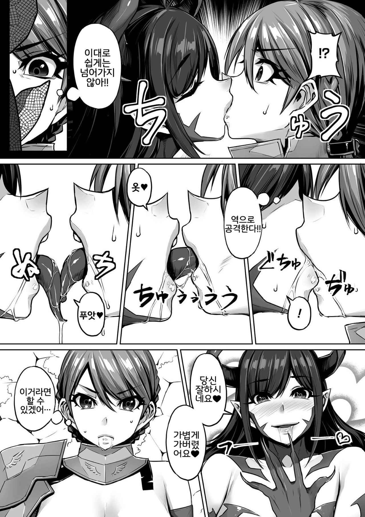 Inma excruciate | 음마 excrutiate page 5 full