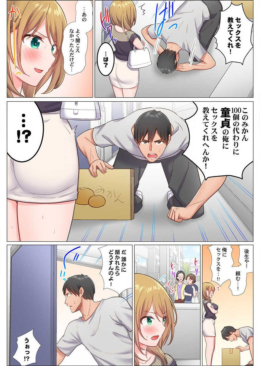 Inaka Kyuuji ga Tokyo de Sex Musou suru tame ni wa page 8 full