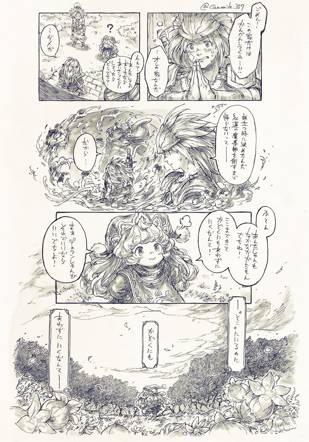 橋日露光 page 3 full