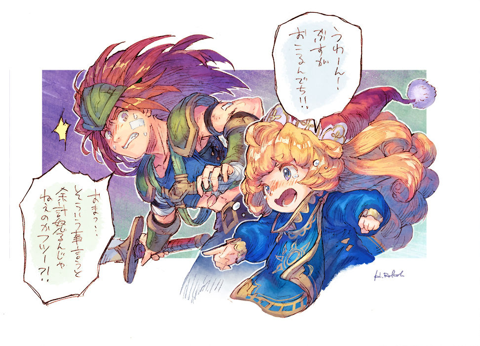 橋日露光 page 7 full