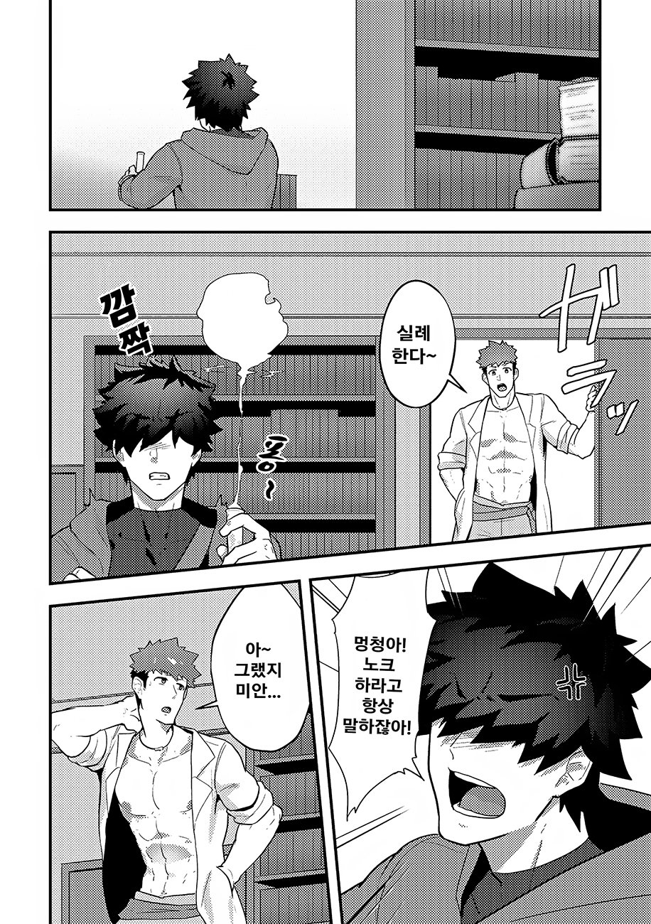 Isekai! 3 | 이세계! 3 page 7 full