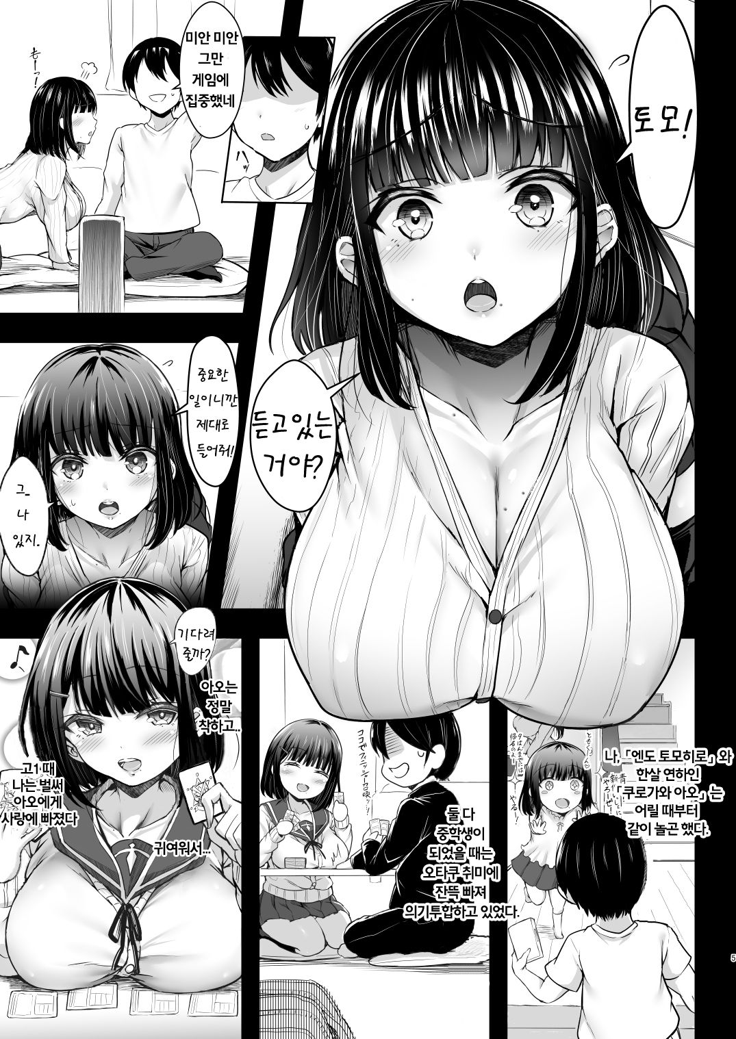 Karisome no Kanojo | 덧없는 그녀 page 4 full
