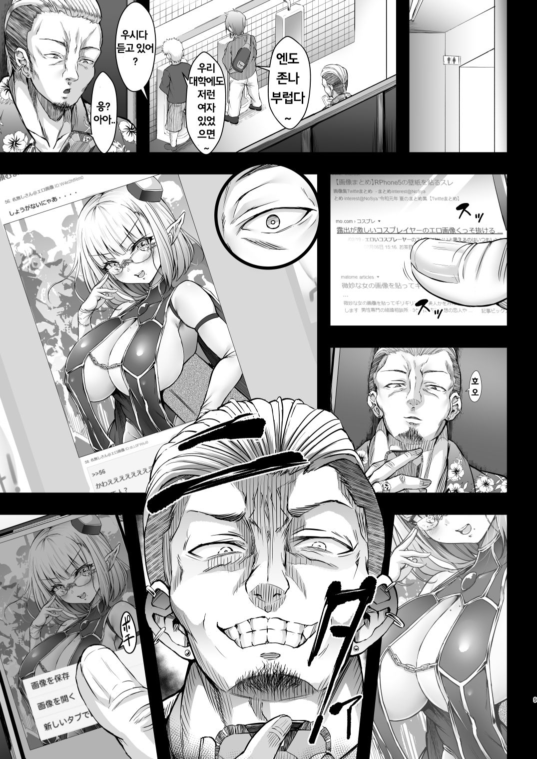 Karisome no Kanojo | 덧없는 그녀 page 8 full