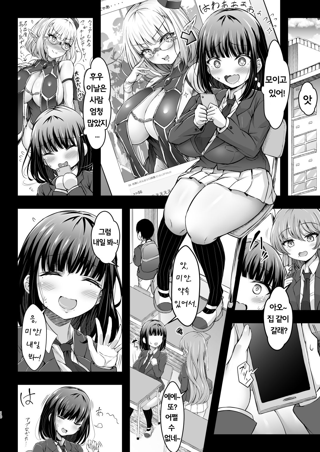 Karisome no Kanojo | 덧없는 그녀 page 9 full