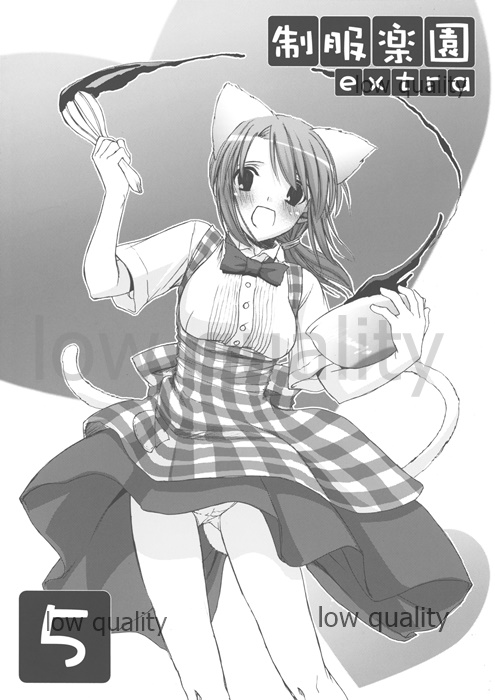 Seifuku Rakuen extra 05 page 1 full