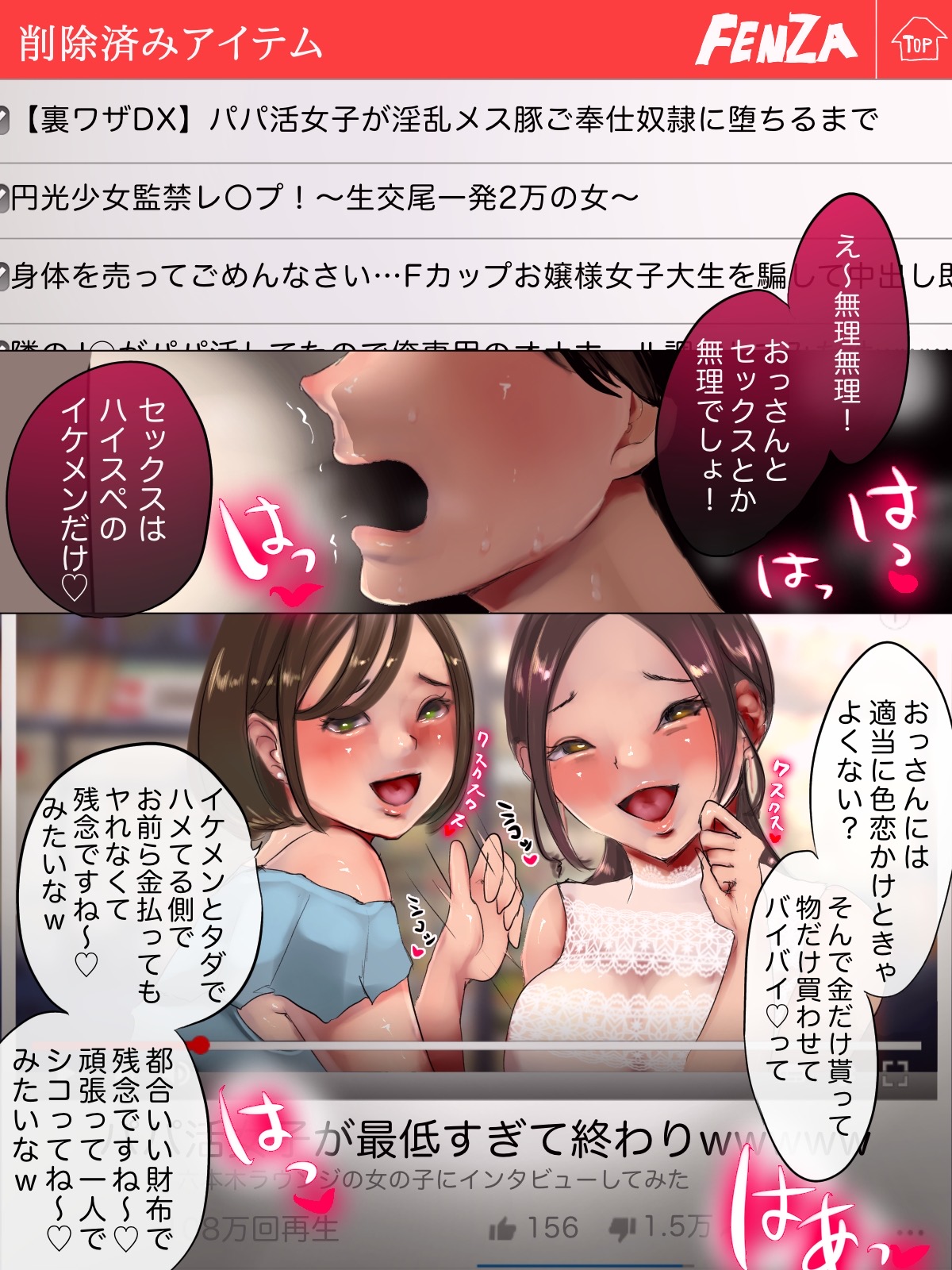 KanaRomaji daikiraina papa katsu joshi no mitsugi dorei ni ochita boku koupen page 1 full