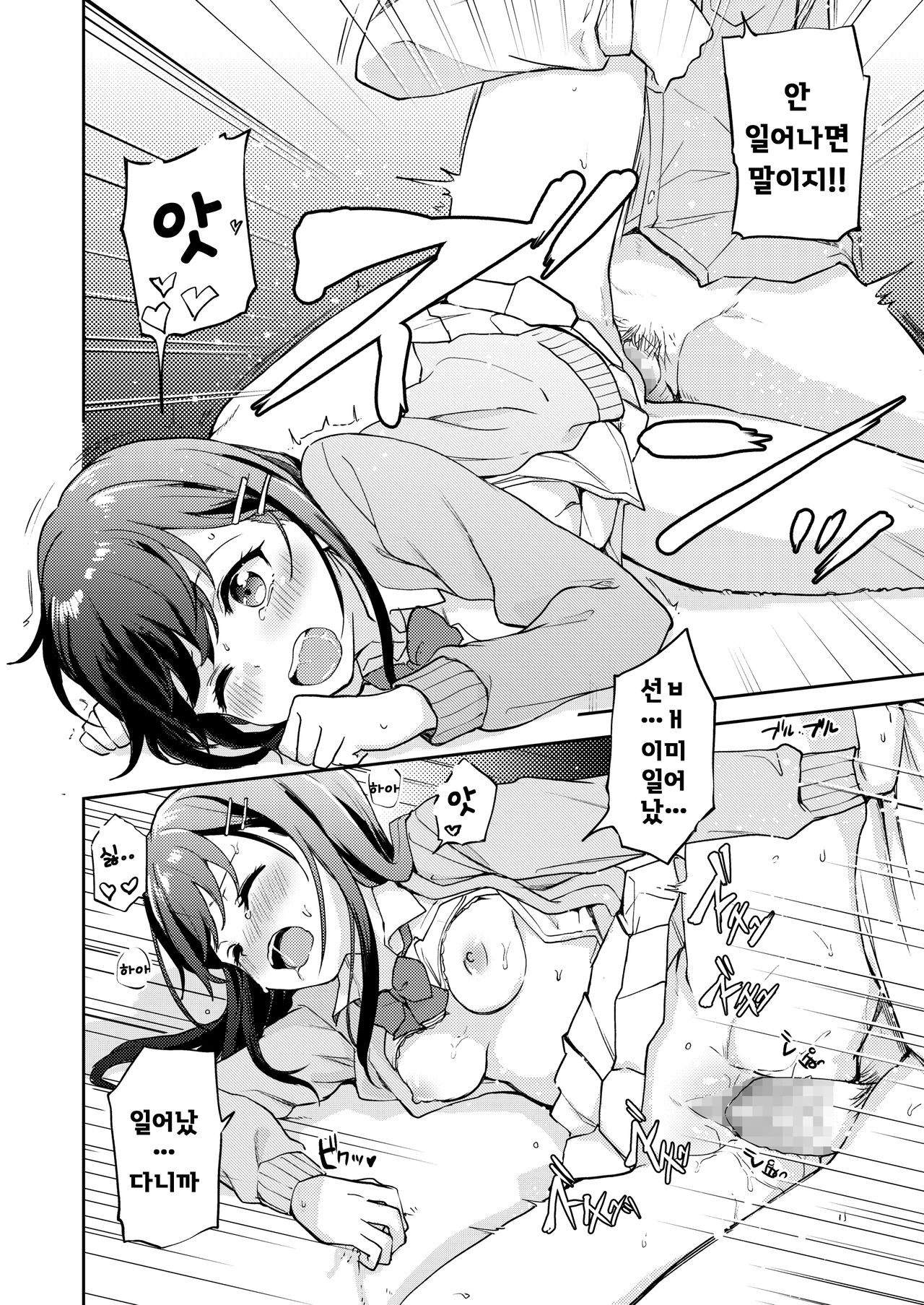 Ikinuki Shiyou yo page 10 full