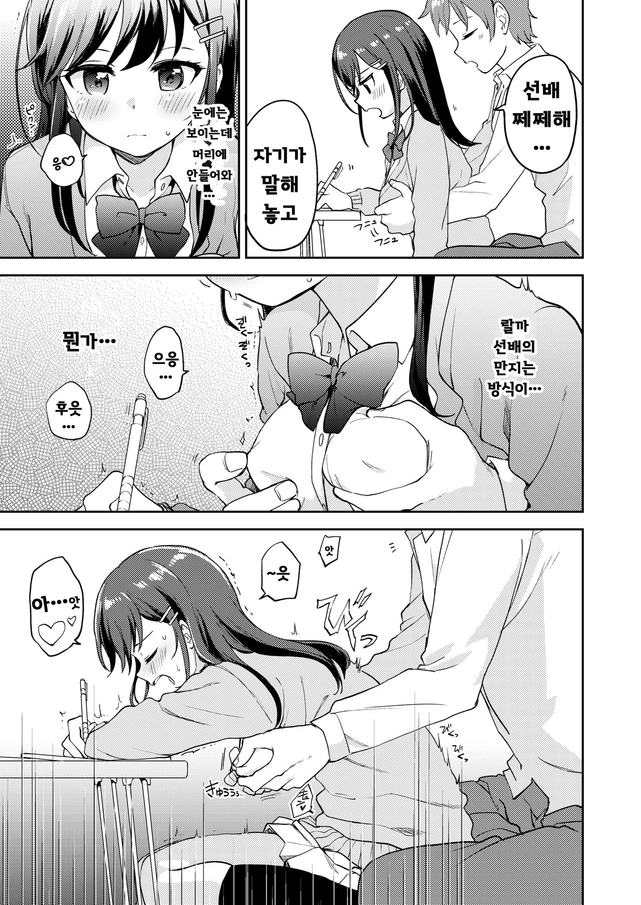 Ikinuki Shiyou yo page 5 full