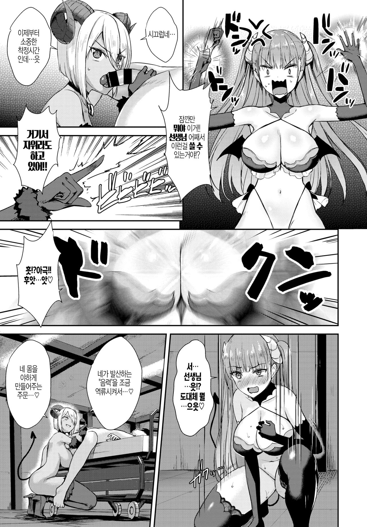 Tonari no Succubus-chan Sono 4 page 3 full