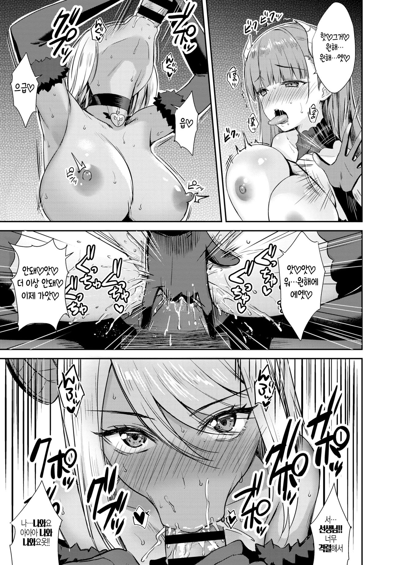 Tonari no Succubus-chan Sono 4 page 7 full