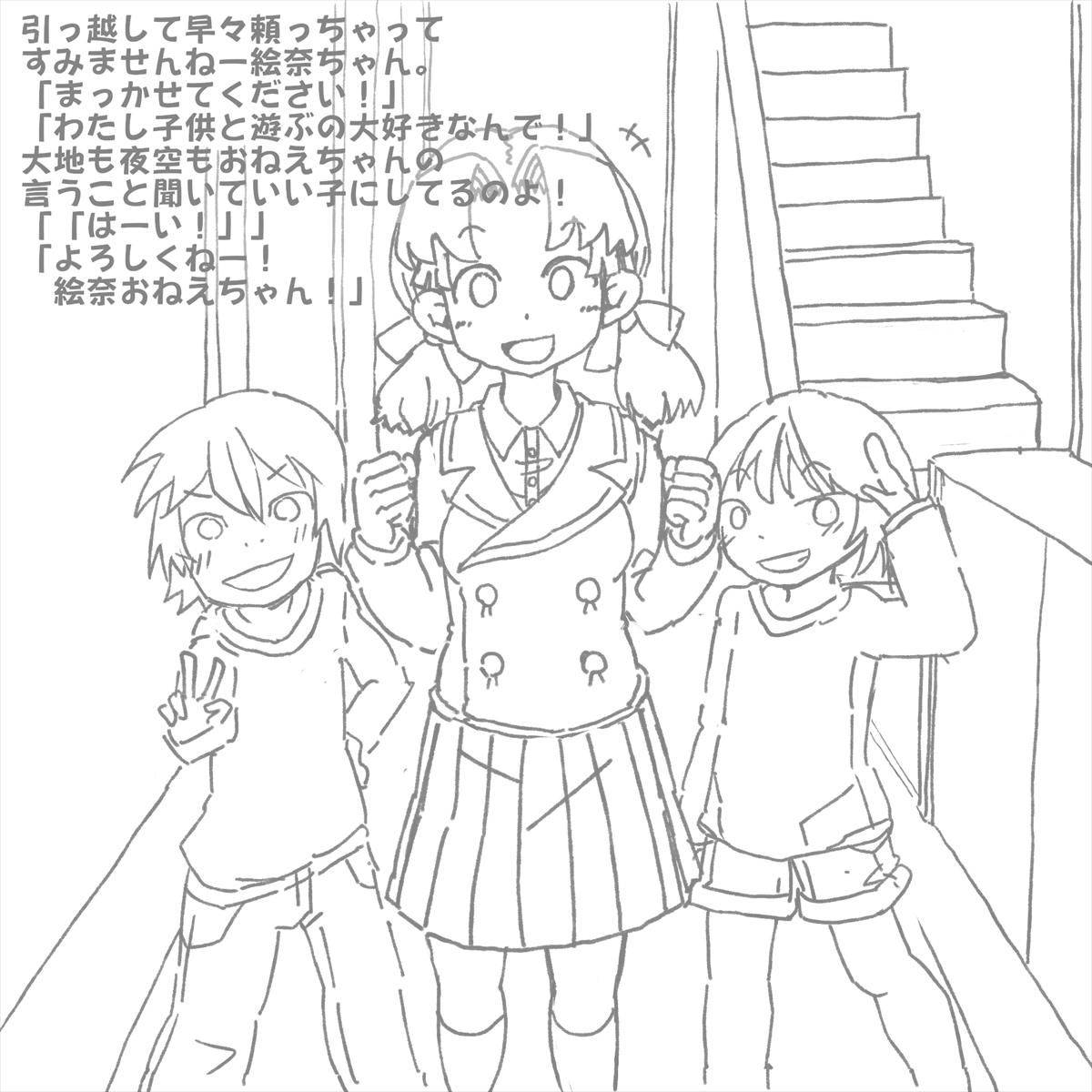 Children and secret <3 play page 1 full