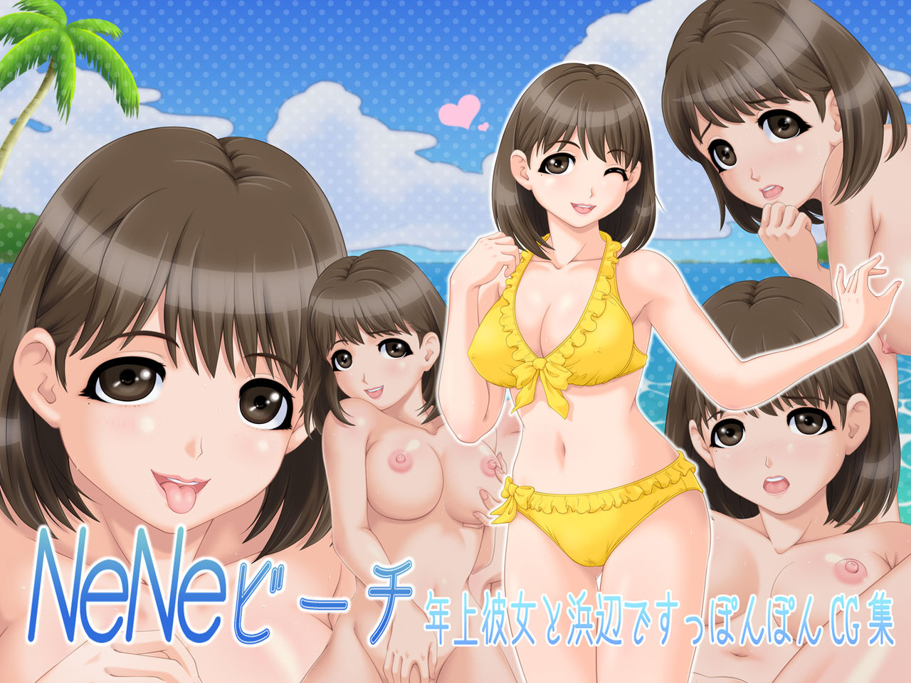 NeNe Beach - Toshiue Kanojo to Hamabe de Supponpon CG-Shuu page 1 full