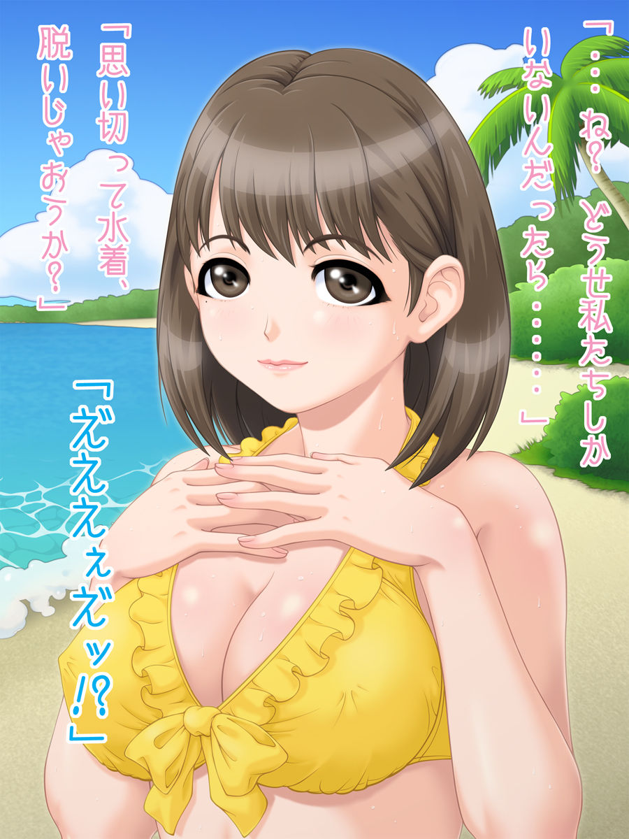 NeNe Beach - Toshiue Kanojo to Hamabe de Supponpon CG-Shuu page 10 full