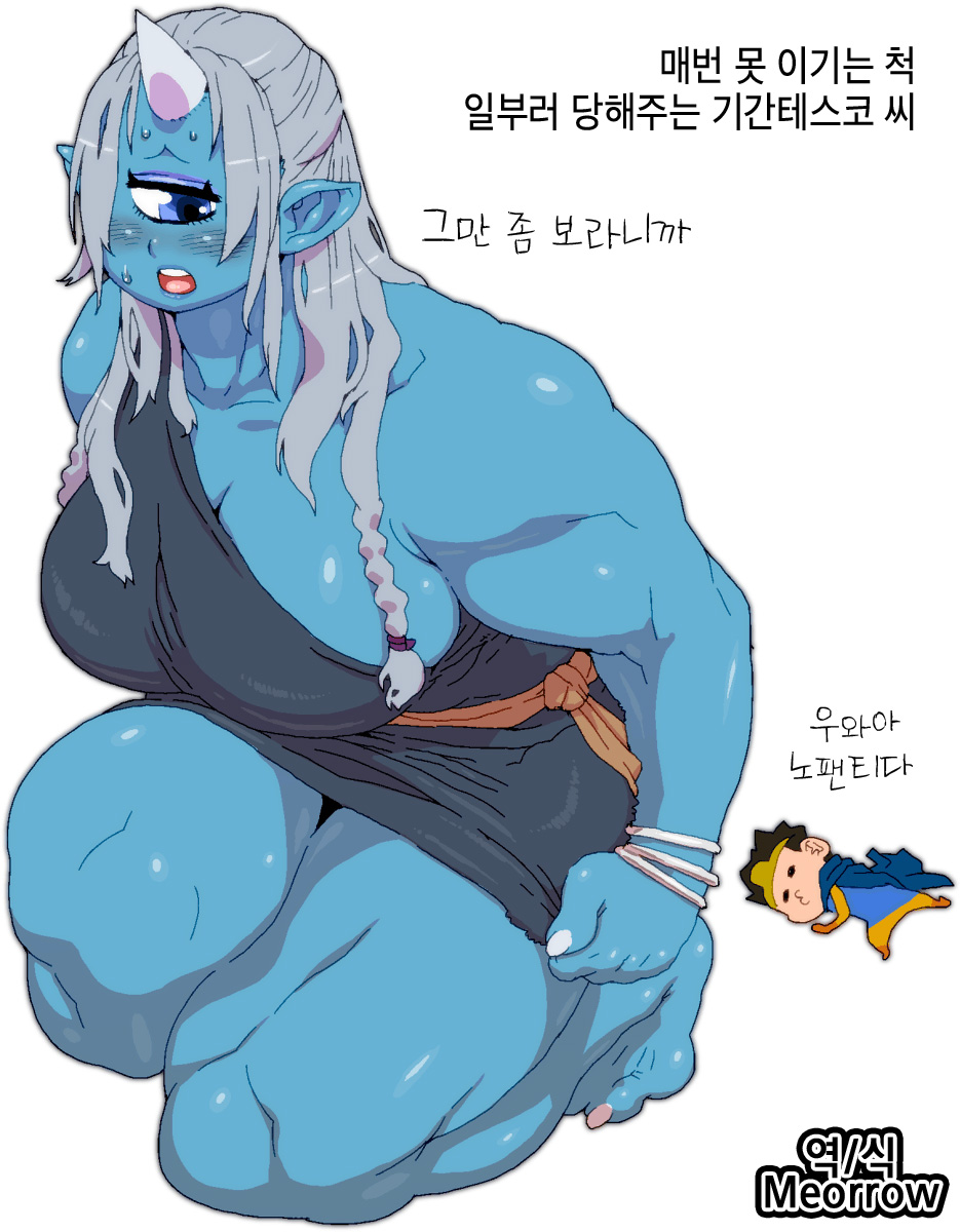 Jingai | 인외 page 1 full