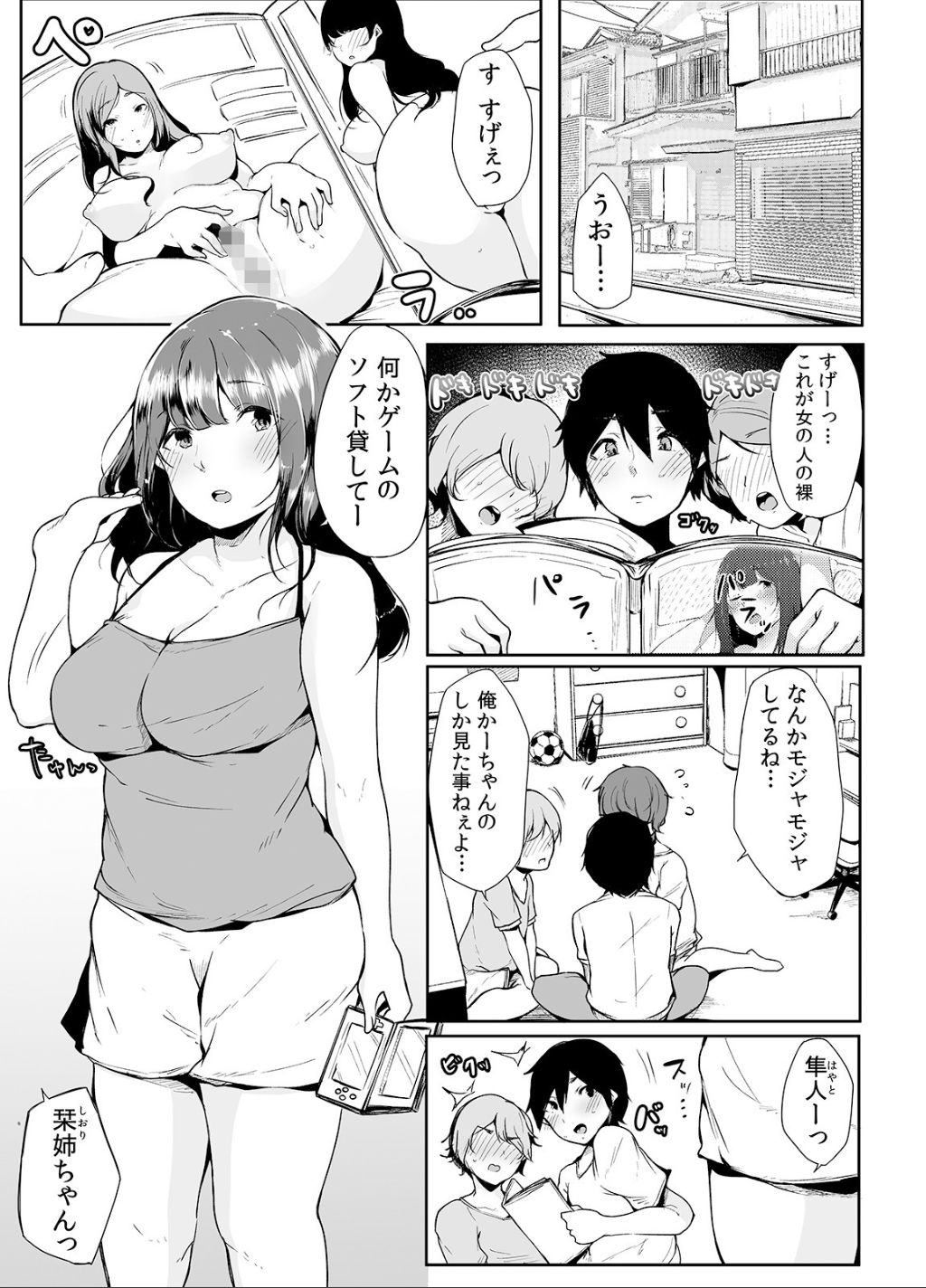 Otouto ni Ero Manga to Onaji Koto o Sare Chau o Nee-chan no Hanashi 1 page 4 full