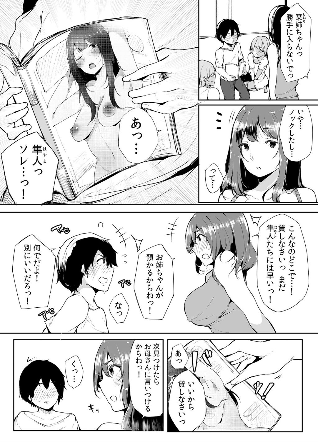 Otouto ni Ero Manga to Onaji Koto o Sare Chau o Nee-chan no Hanashi 1 page 5 full