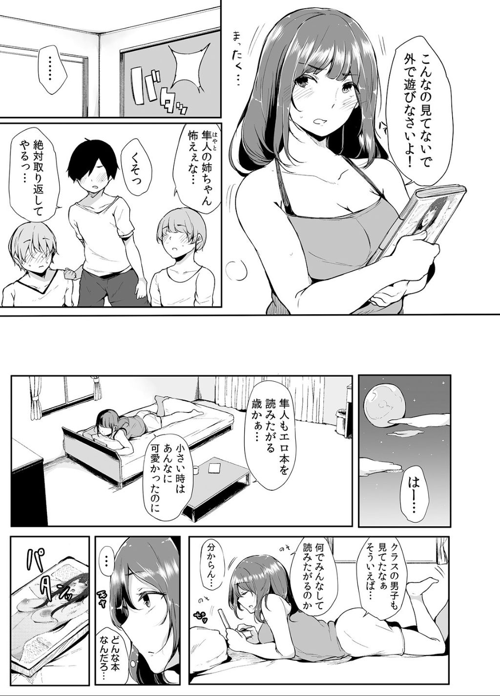 Otouto ni Ero Manga to Onaji Koto o Sare Chau o Nee-chan no Hanashi 1 page 6 full