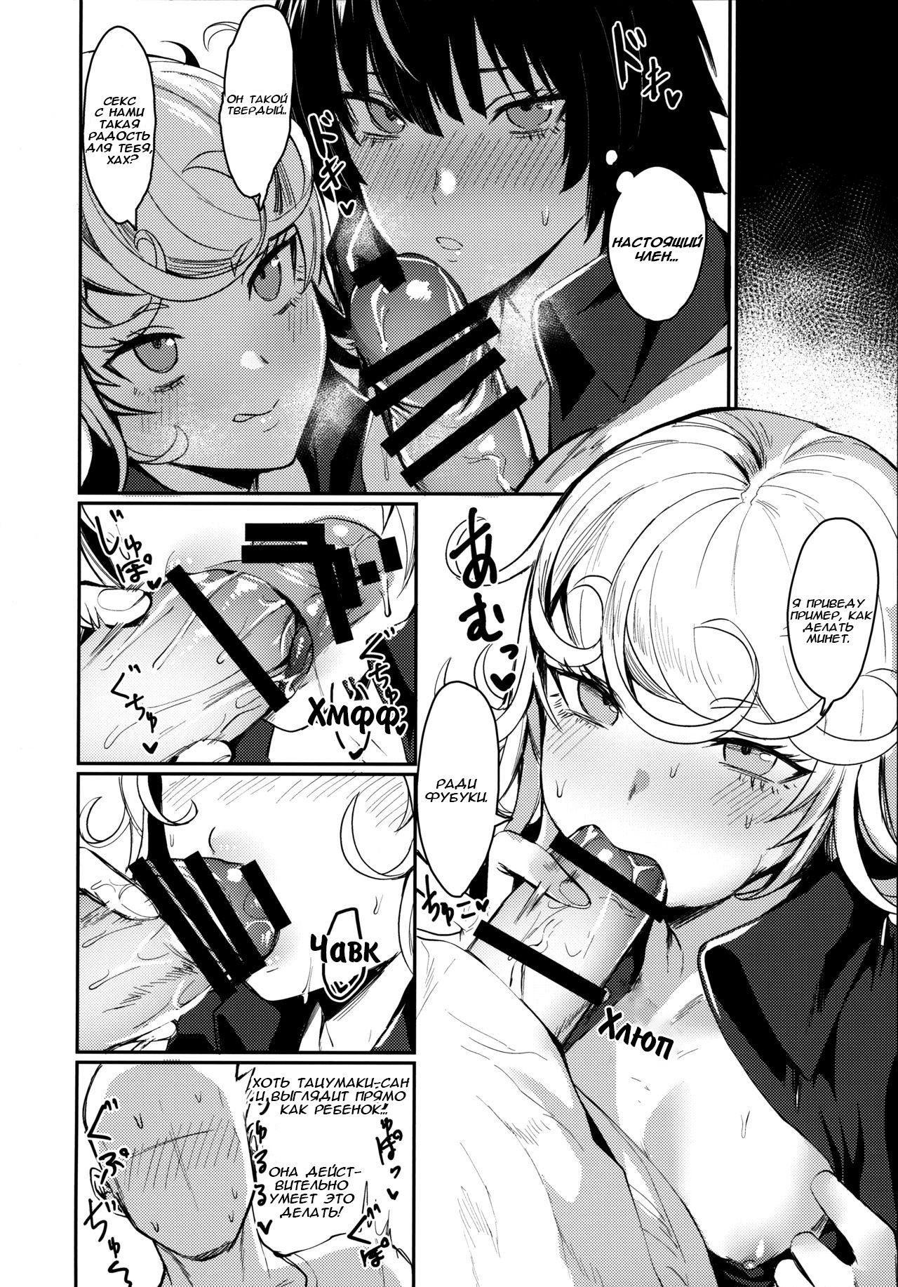 Onee-chan to Issho page 9 full