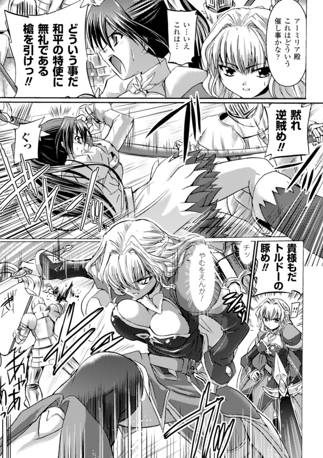 Inkei Shikkou page 6 full