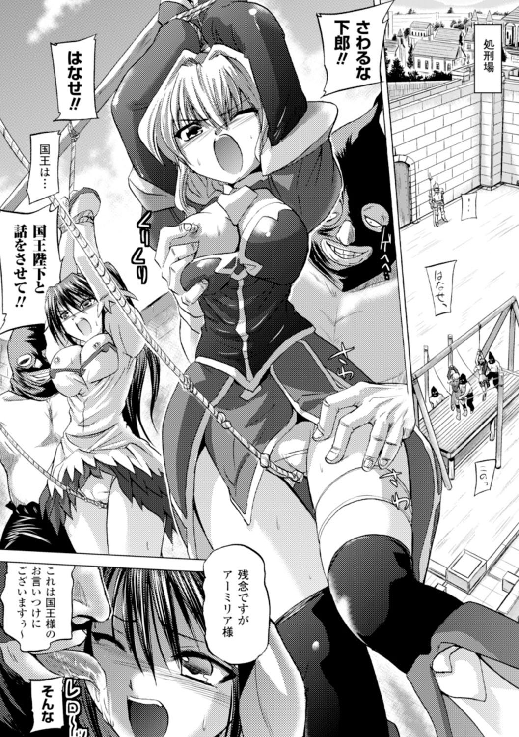 Inkei Shikkou page 8 full