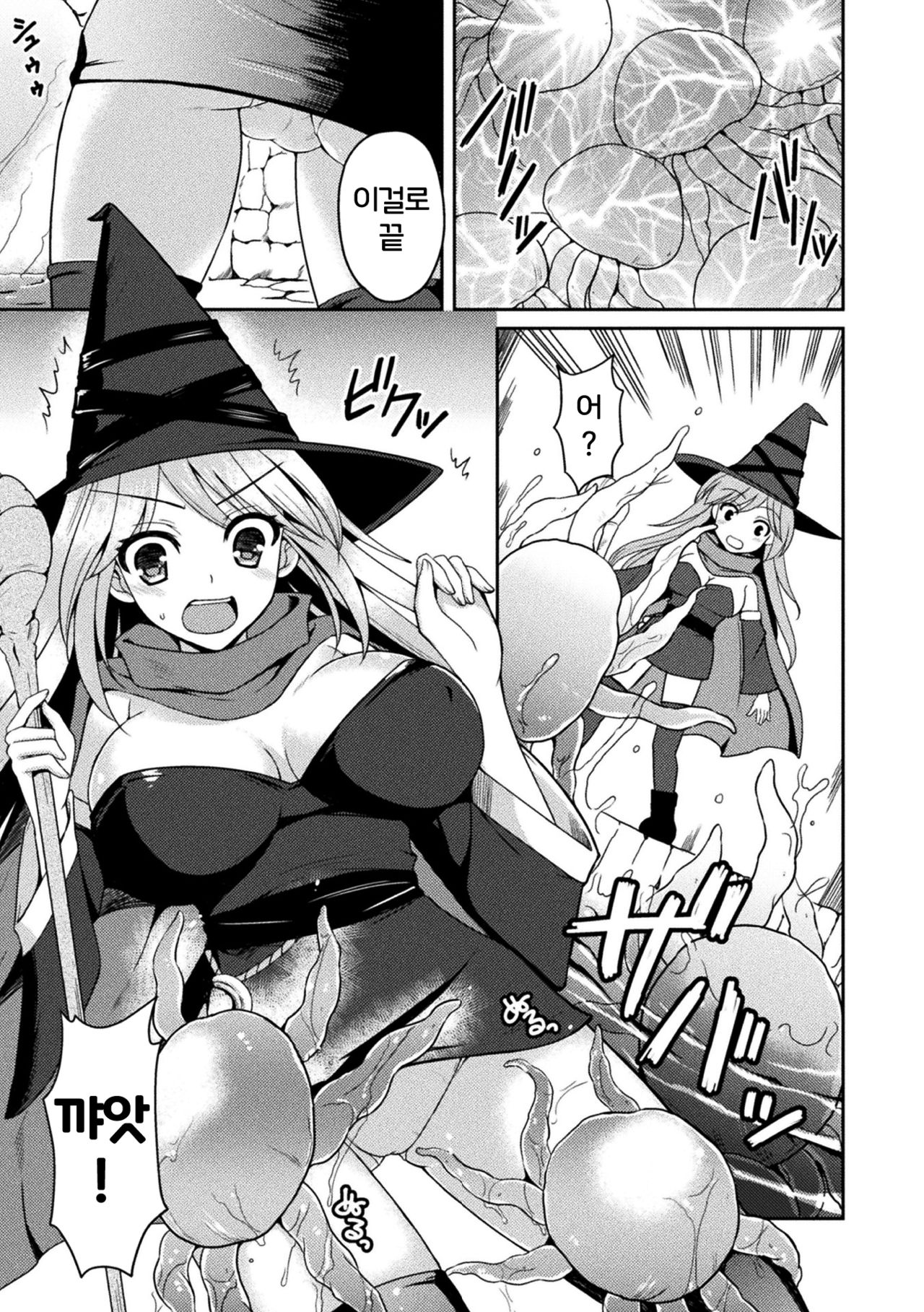 Tentacle Holic vol4 page 3 full