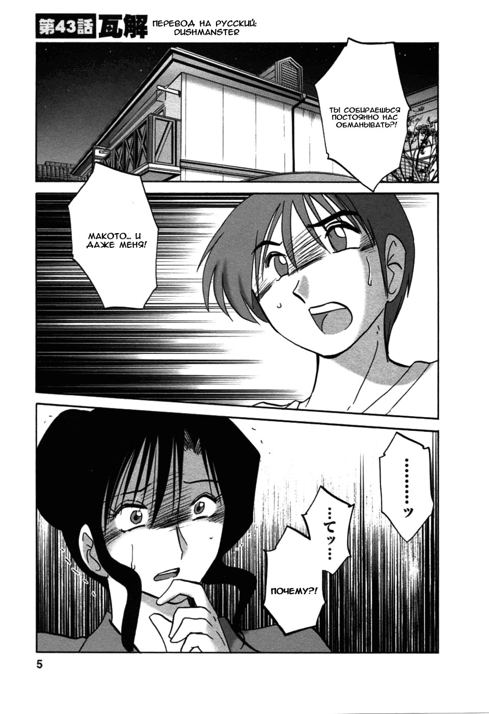 Tatoeba Haha Ga 6 page 3 full