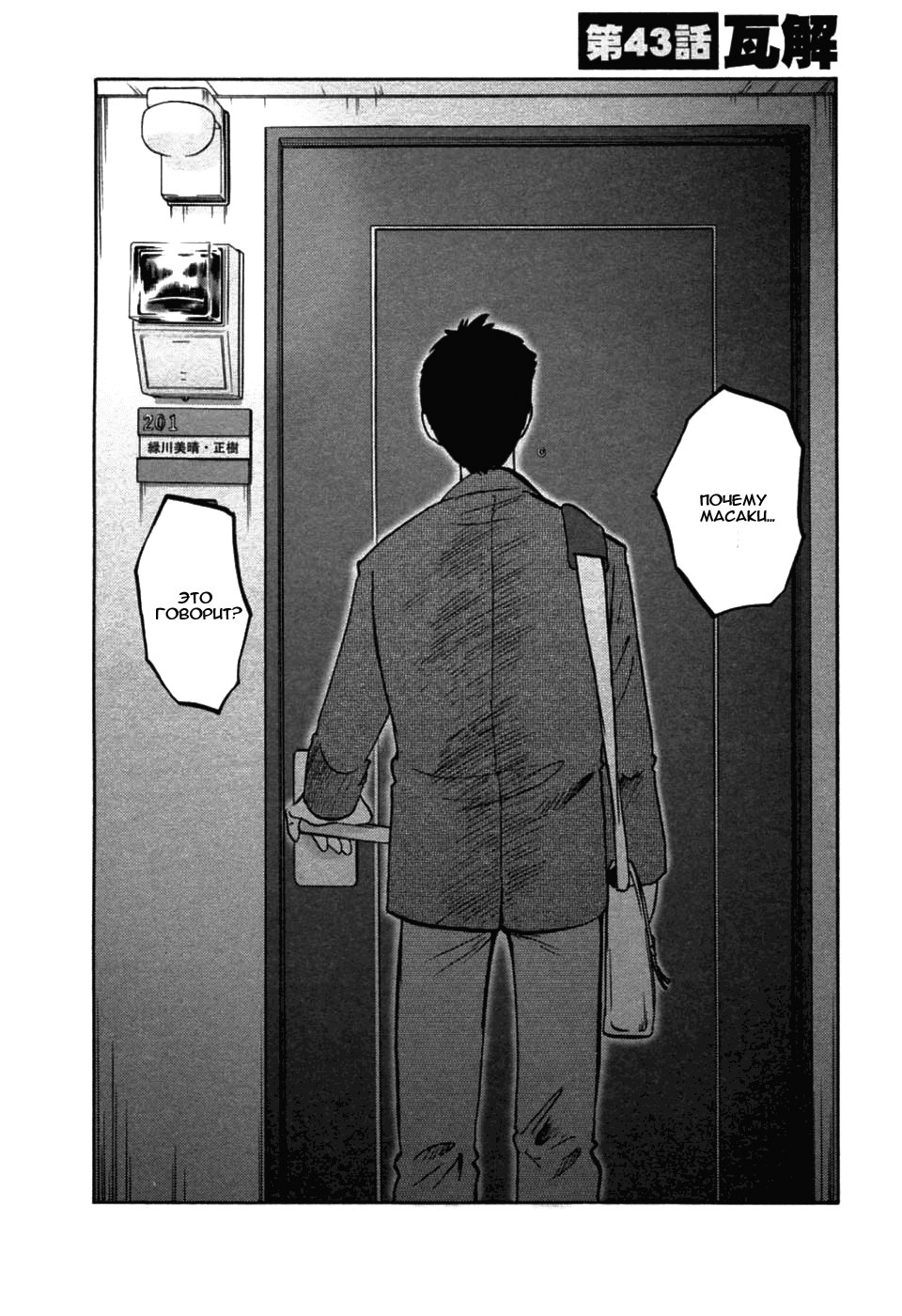 Tatoeba Haha Ga 6 page 4 full