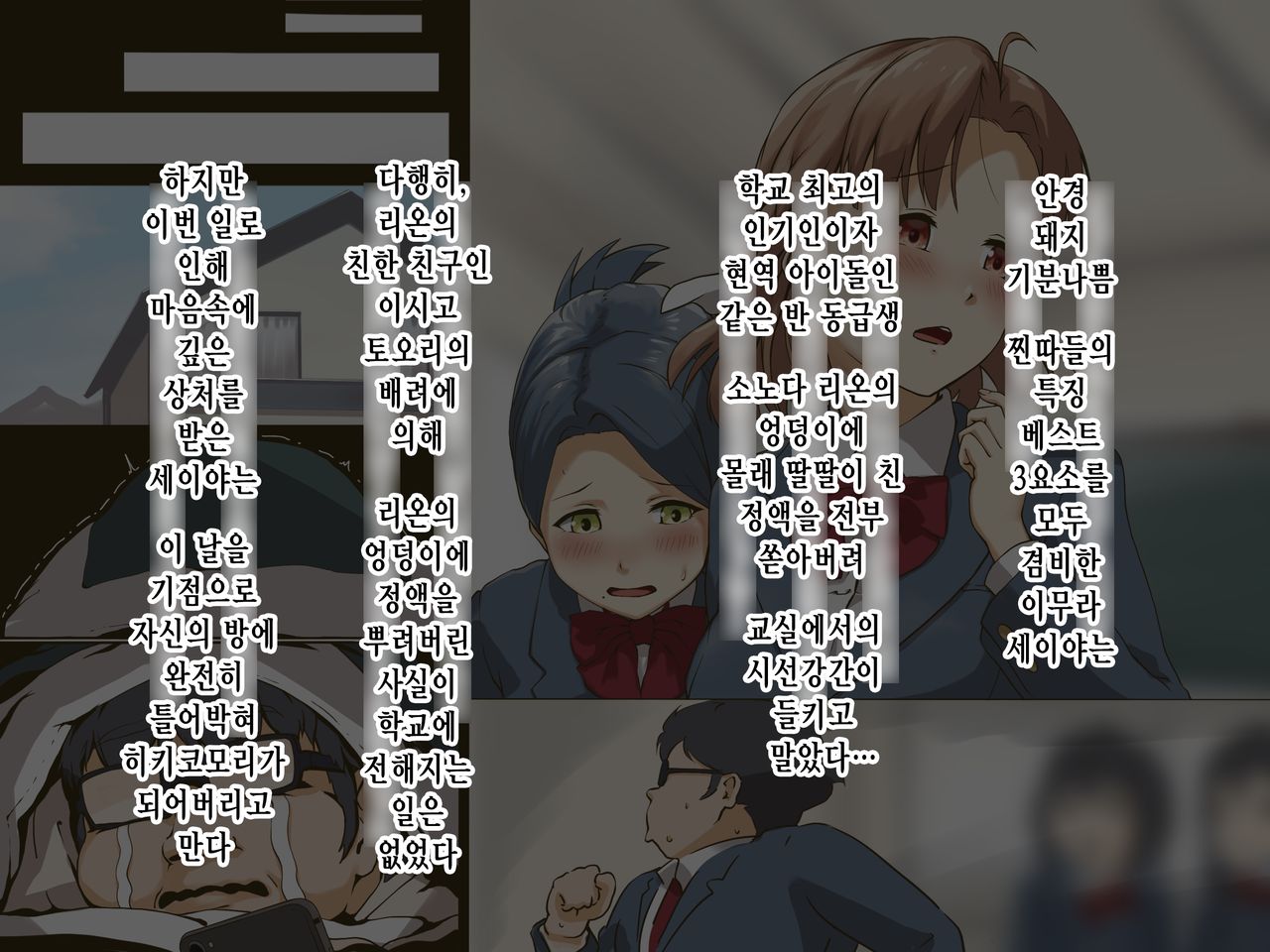 Geneki Idol no Doukyuusei ni Bukkaketara? Doutei KimoOta no Boku Senyou! Gokujou Onaho Kanojo ni Natte Kureta Hanashi | 현역 아이돌인 동급생에게 딸딸이 친 정액을 뿌려버린다면？ ~동정에다 씹덕 오타쿠인 내 전용! 극상 오나홀 여자친구가 되어준 이야기~ page 10 full