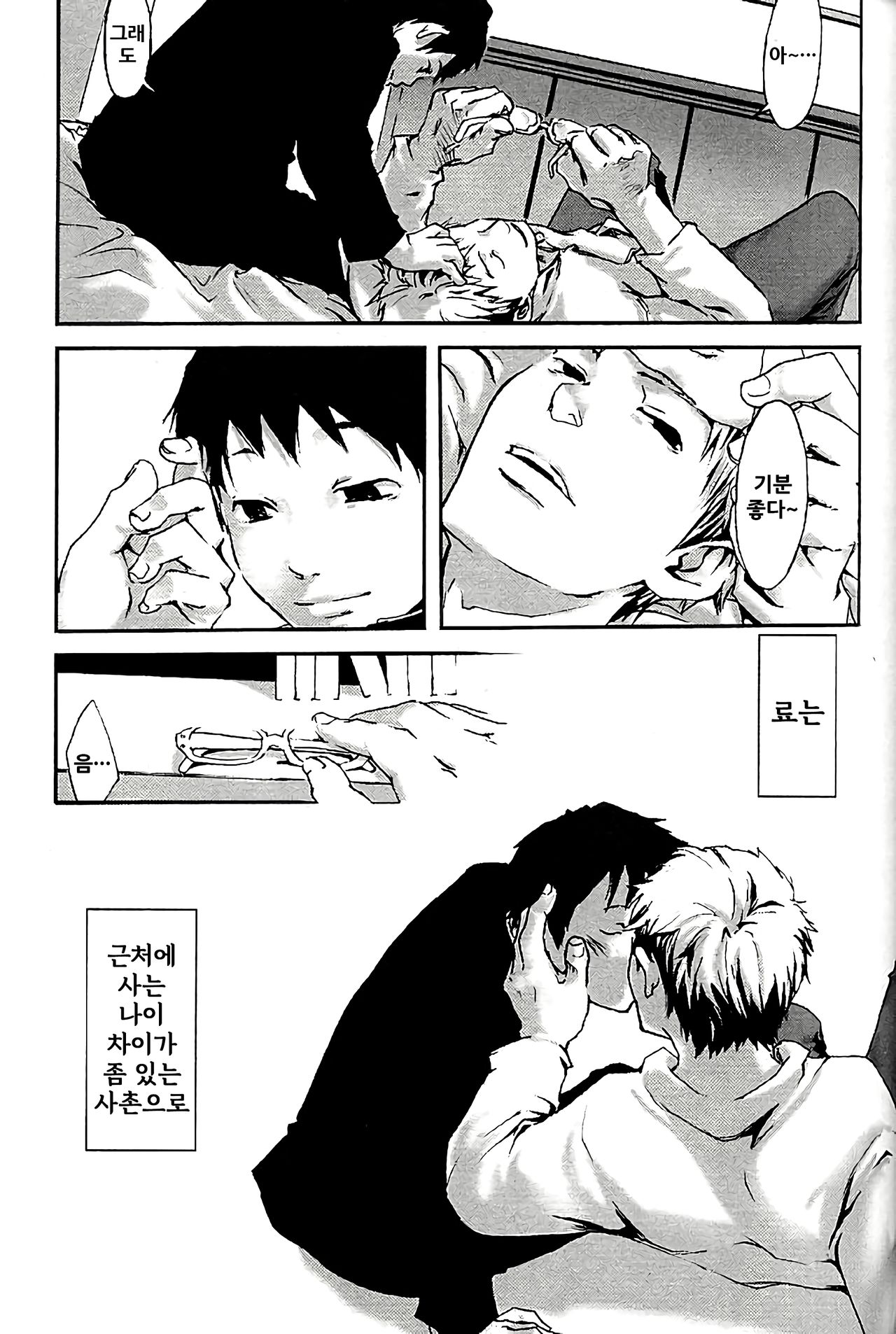 HOT SOUP page 6 full