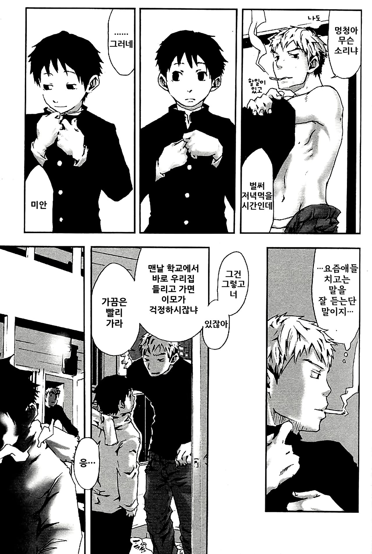 HOT SOUP page 8 full