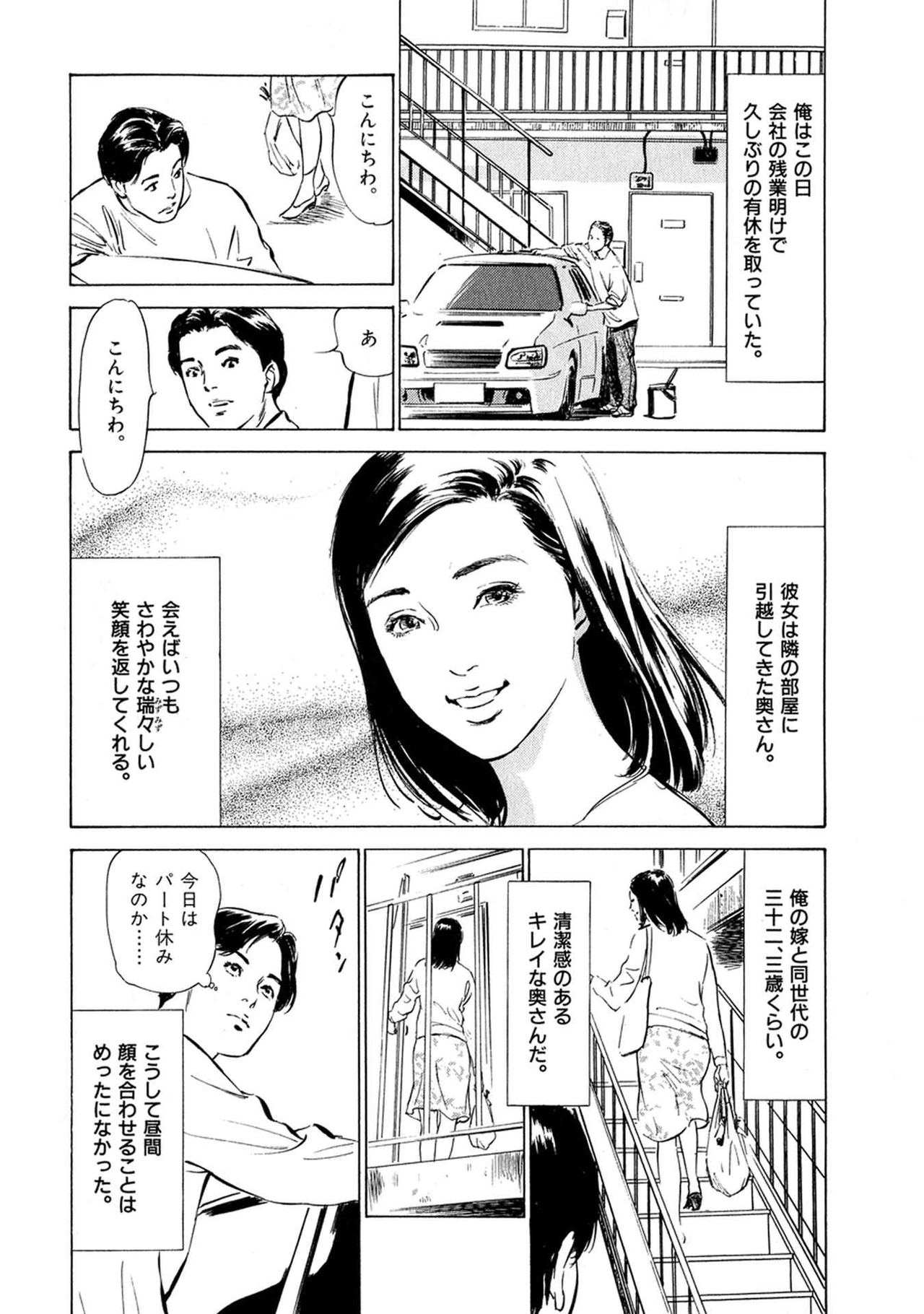 八月薫全集 第1巻 不倫は服を着て歩く page 4 full
