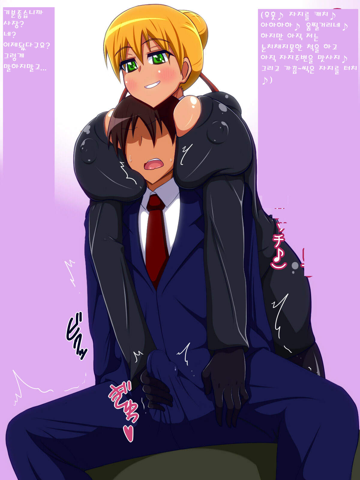 Secretary Spy Seduces Boss, Bankrupts Company page 10 full