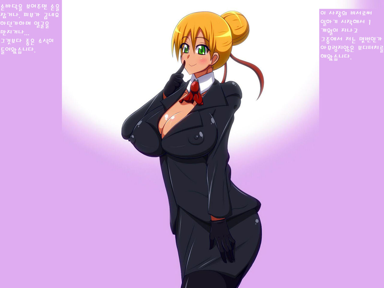 Secretary Spy Seduces Boss, Bankrupts Company page 3 full