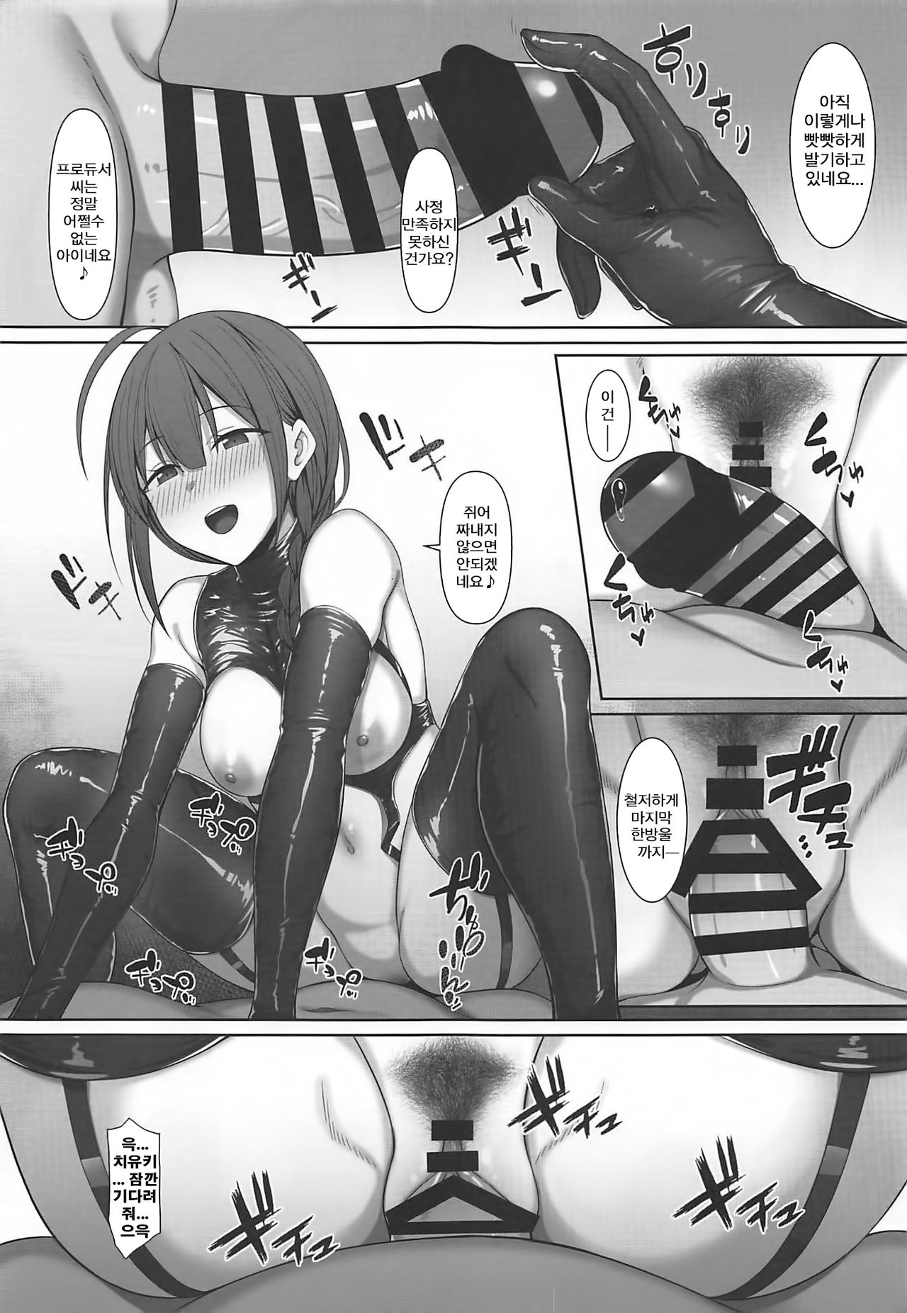 Chiyuki Sakuya Hiori to H na Koto o Suru Hon page 6 full