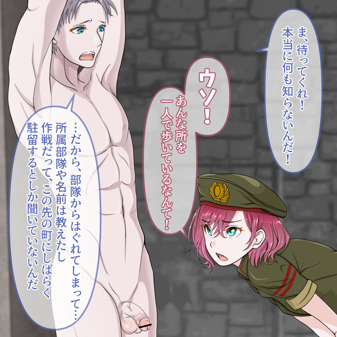 永遠の捕虜（おまけ付き） page 4 full