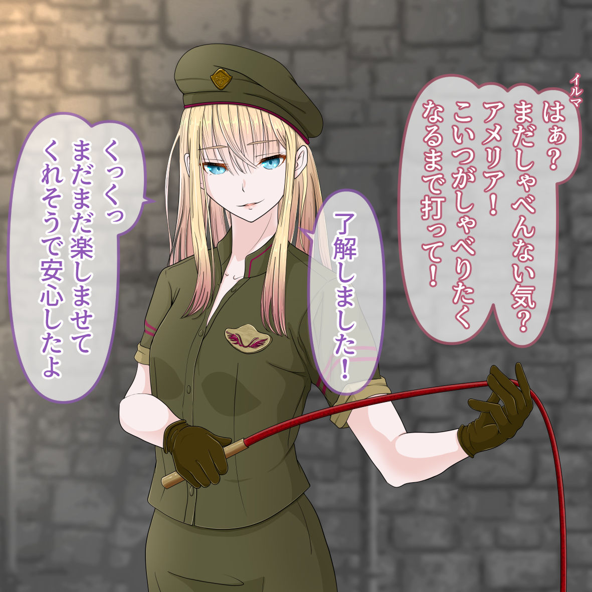 永遠の捕虜（おまけ付き） page 8 full