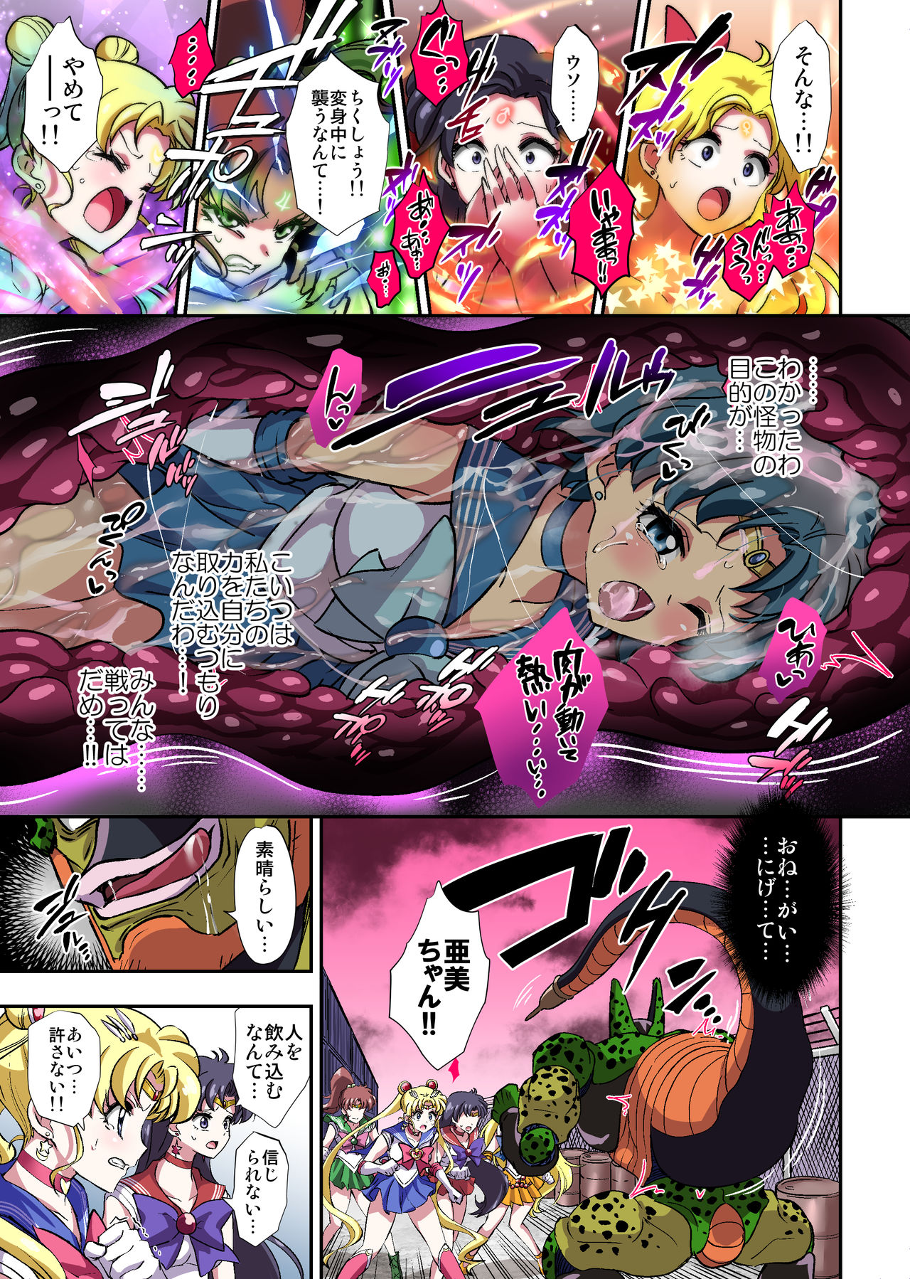 Cell no Esa Ext. Bara Tsuki Hen page 4 full