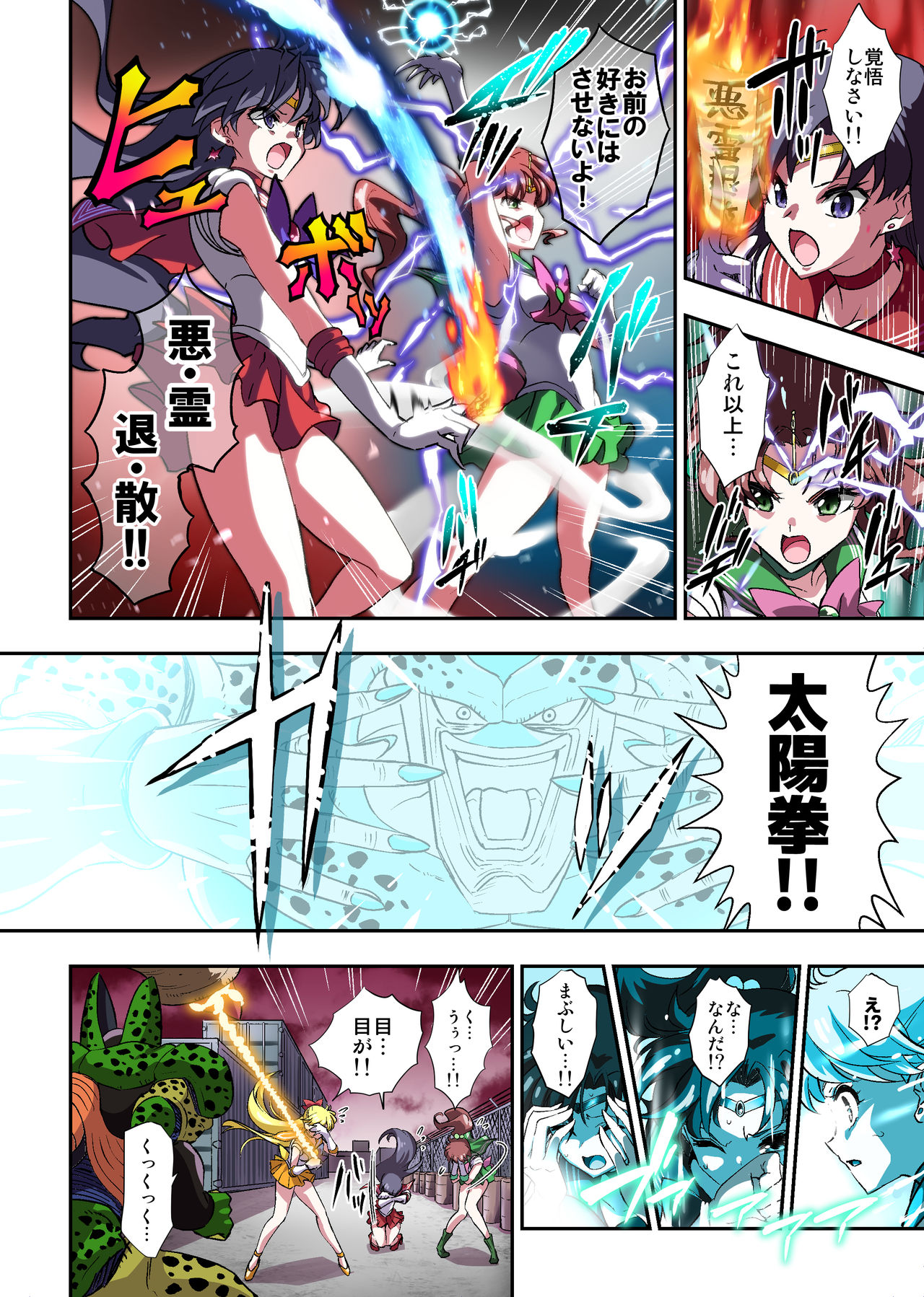 Cell no Esa Ext. Bara Tsuki Hen page 7 full