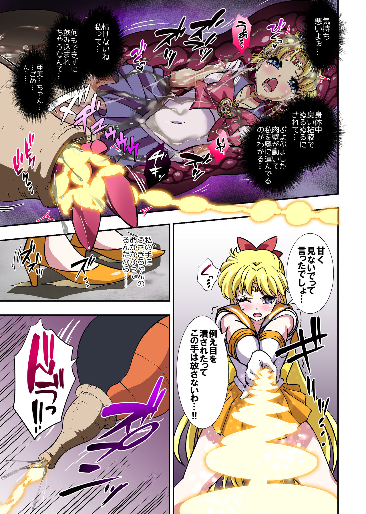 Cell no Esa Ext. Bara Tsuki Hen page 8 full