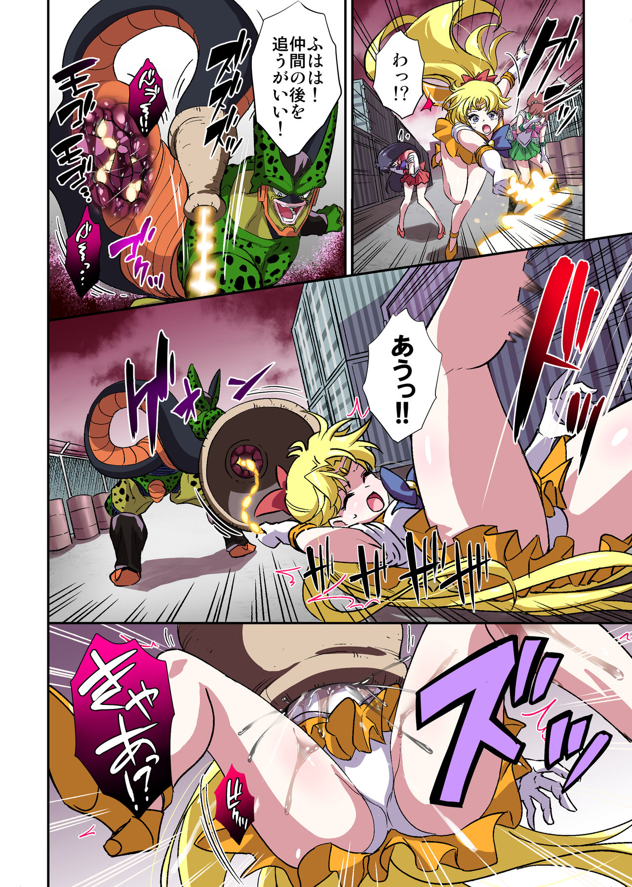 Cell no Esa Ext. Bara Tsuki Hen page 9 full