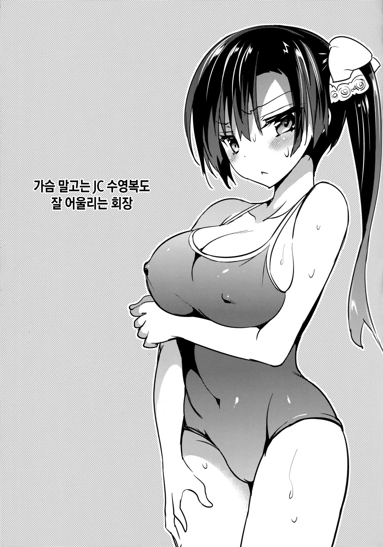 Soushuuhen San Omakebon | 오마케본 총집편 3 page 7 full
