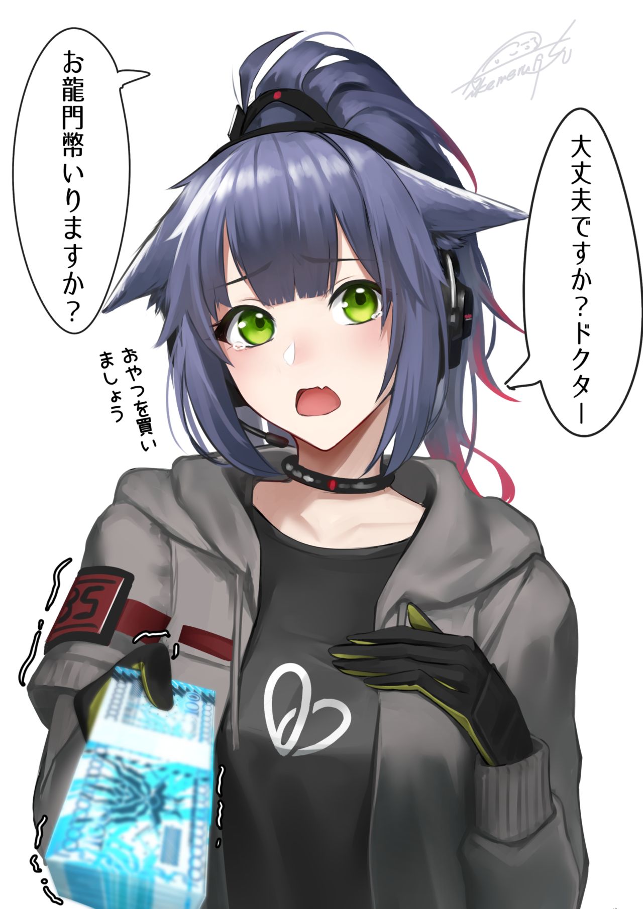 十九/ ikemeru Production page 5 full