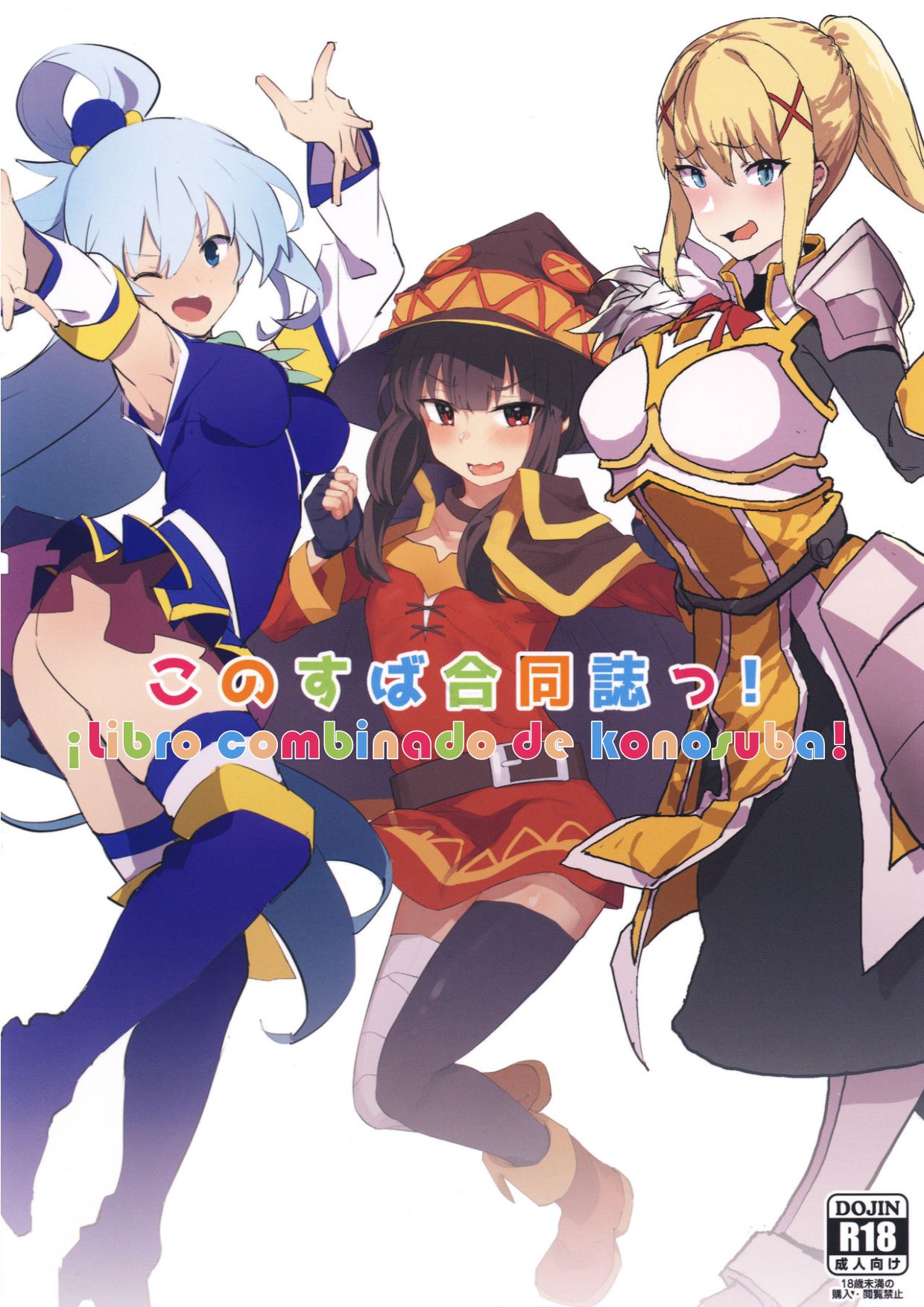 KonoSuba Goudoushi! page 1 full