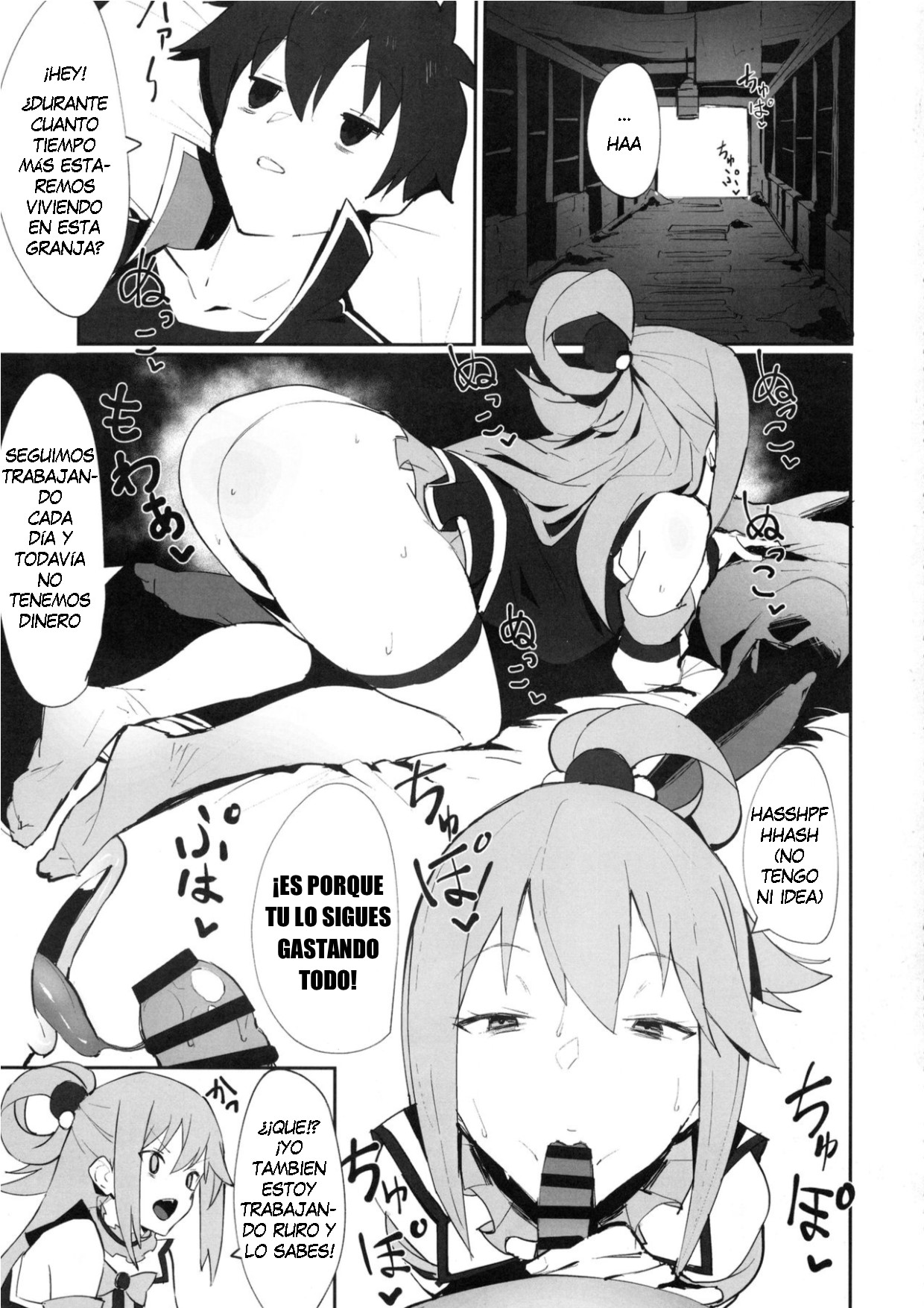 KonoSuba Goudoushi! page 3 full
